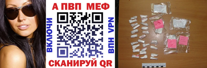 Alpha PVP Соль  Донской 