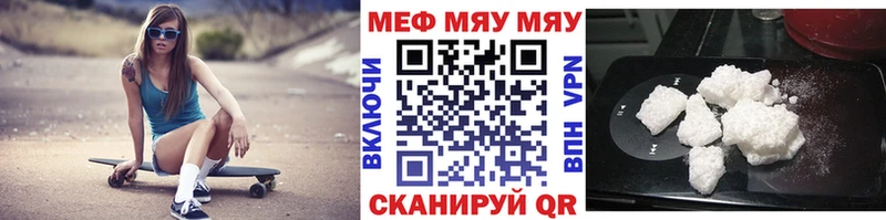 Меф мяу мяу  Донской 