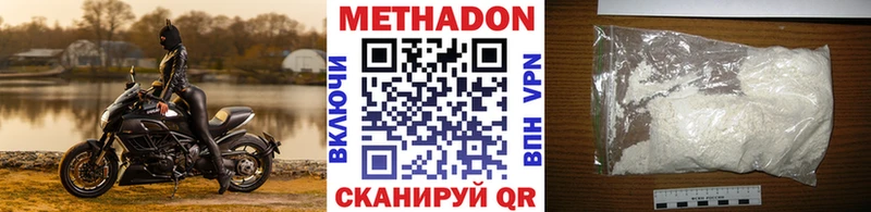 Метадон VHQ  Донской 